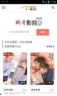 鹏哥爆料视频大全集下载  第1张